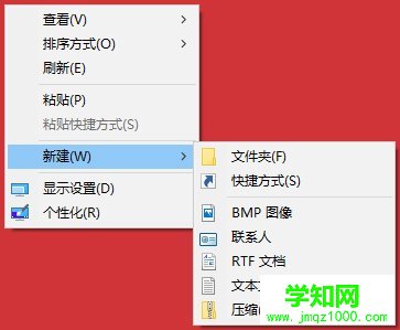 Win10系統桌面右鍵新建沒有Word、Excel、PPT怎么恢復?