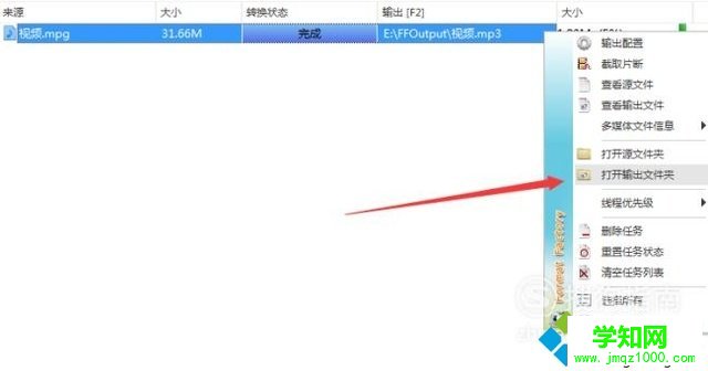 win10系統(tǒng)將3gpp格式文件轉(zhuǎn)換為MP3格式的步驟8 win10系統(tǒng)將3gpp格式文件轉(zhuǎn)換為MP3格式的步驟8