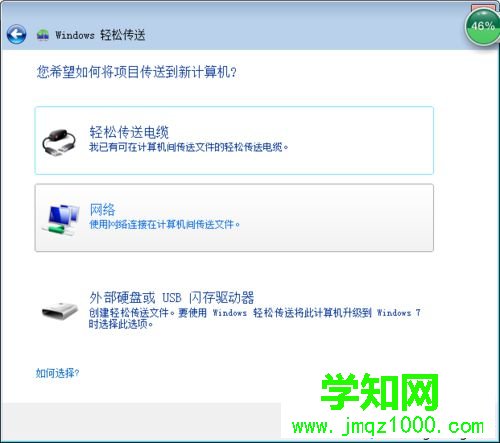 點(diǎn)擊下一步