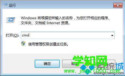電腦顯示IP地址錯誤怎么辦|電腦無法上網提示IP地址錯誤的解決方法1