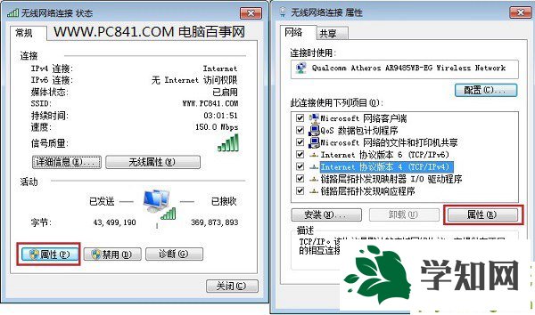 怎么看win10電腦DNS和路由器DNS有沒有被劫持