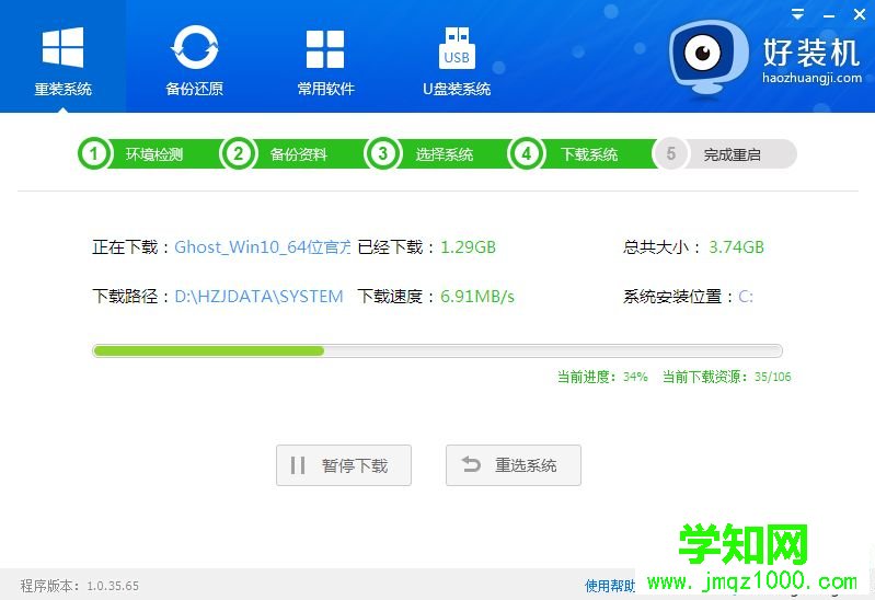 一鍵重裝系統win10怎么裝|win10一鍵重裝系統教程