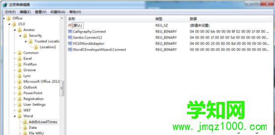 win7提示microsoft word已停止工作問題事件名稱appcrash怎么辦