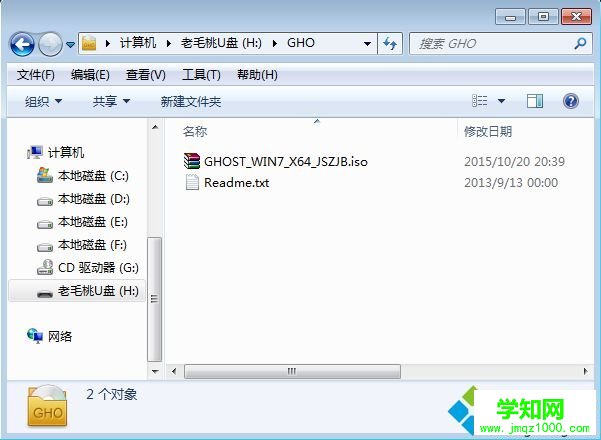 老毛桃怎么做系統|用老毛桃給電腦做系統方法