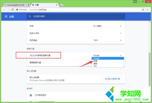 win10系統谷歌瀏覽器怎么用不了？谷歌瀏覽器打不開網頁的解決方法