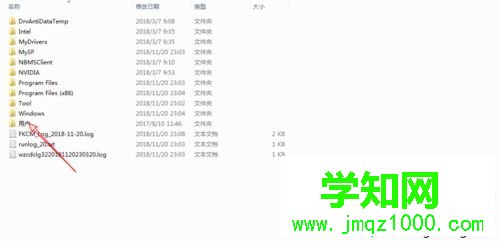 win10桌面文件在c盤哪里？win10在c盤找到桌面文件的方法