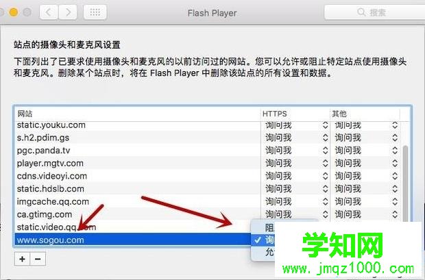 蘋果 如何管理攝像頭麥克風權限