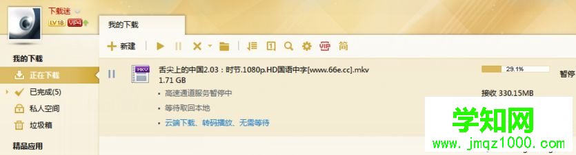 windows10系統無法打開視頻torrent文件如何解決