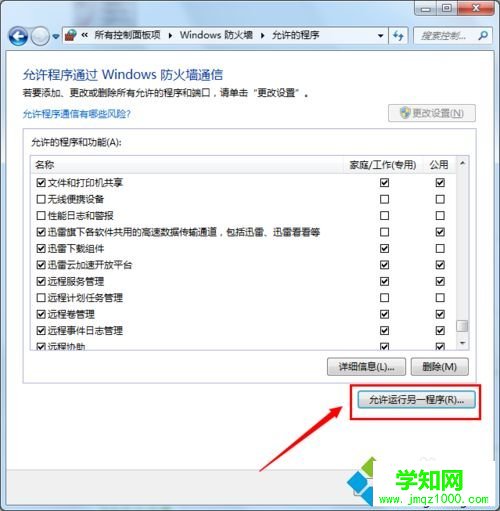 win7系統(tǒng)下獵豹極速WiFi已連接但無法上網(wǎng)如何解決