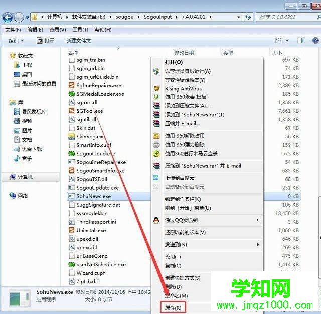 win7如何關閉搜狐微門戶