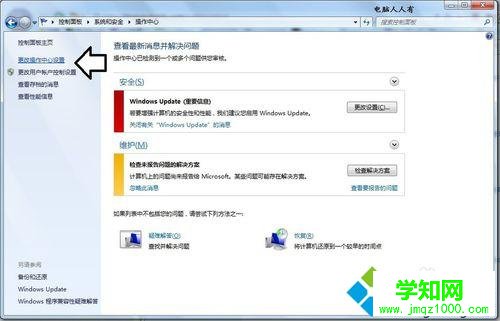 更改操作系統設置 更改操作系統設置