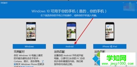 win10系統(tǒng)電腦管理手機(jī)文件的方法 win10系統(tǒng)電腦管理手機(jī)文件的方法