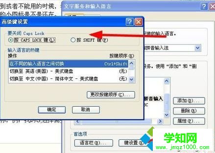 電腦中任務欄的輸入法無法切換/輸入法圖標不見了如何解決3-2
