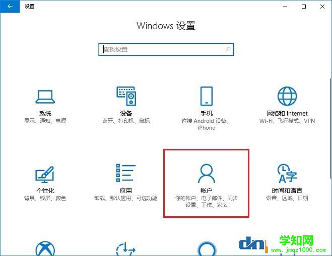 win10怎么新建用戶賬戶？win10系統(tǒng)如何創(chuàng)建新用戶？
