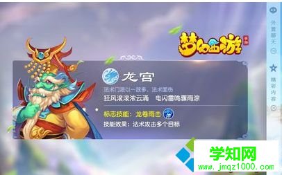 電腦中通過瀏覽器無法運行網頁版夢幻西游手游怎么解決4