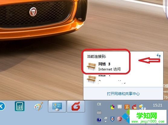 win7手機流量怎么共享給電腦使用 win7手機流量怎么共享給電腦使用