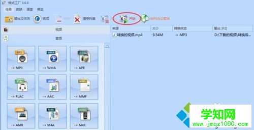 win10用格式工廠把音頻文件轉成MP3格式的方法 win10用格式工廠把音頻文件轉成MP3格式的方法