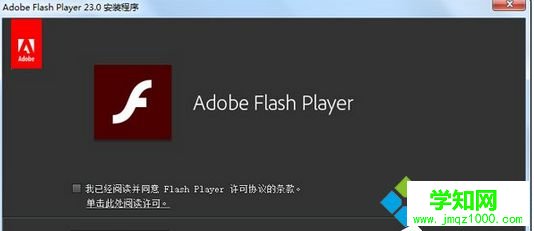 安裝Adobe Flash Player