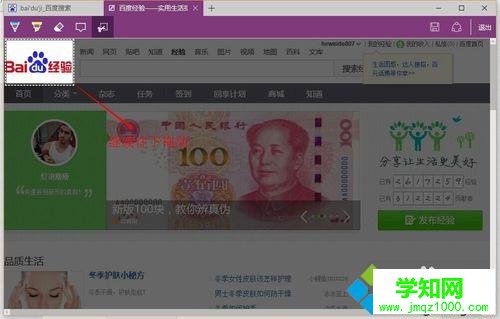 Windows10系統(tǒng)下使用瀏覽器截取網(wǎng)頁(yè)長(zhǎng)圖的步驟6