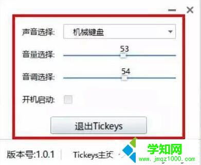 電腦設(shè)置鍵盤打字音效的步驟3 電腦設(shè)置鍵盤打字音效的步驟3