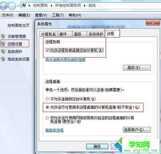 win7系統dns怎么設置網速快