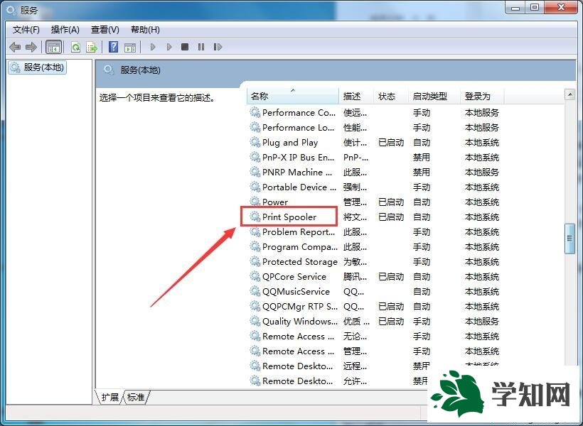 win7使用打印機提示錯誤代碼0x00000002的解決方法