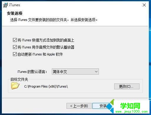 windows10系統(tǒng)安裝itunes失敗的解決步驟5