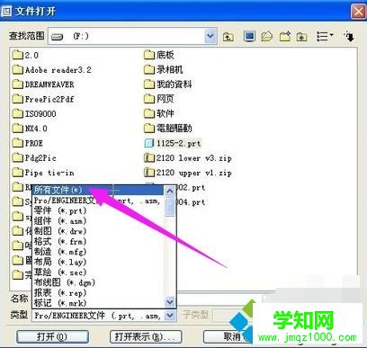 Win7系統打開stp文件的方法