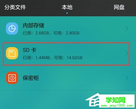 Win7電腦無法格式化SD卡怎么辦?