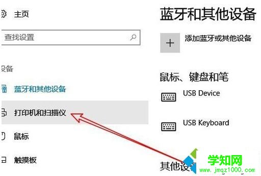 win10打印機怎么打印測試頁？win10打印機打印測試頁的方法