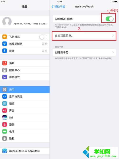 ipad蘋果平板怎么截屏|ipad蘋果平板截屏的方法 ipad蘋果平板怎么截屏|ipad蘋果平板截屏的方法