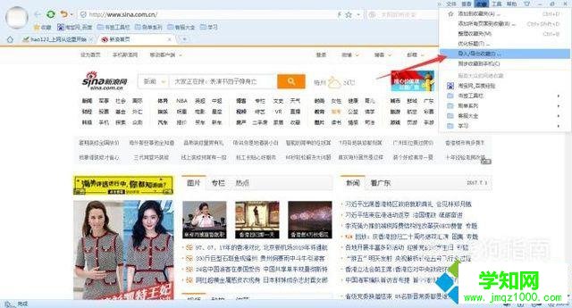 win10系統怎樣導入導出搜狗瀏覽器的收藏夾 win10系統怎樣導入導出搜狗瀏覽器的收藏夾