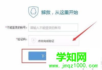電腦無法登錄LOL提示您的QQ暫時(shí)無法登錄如何解決6 電腦無法登錄LOL提示您的QQ暫時(shí)無法登錄如何解決6