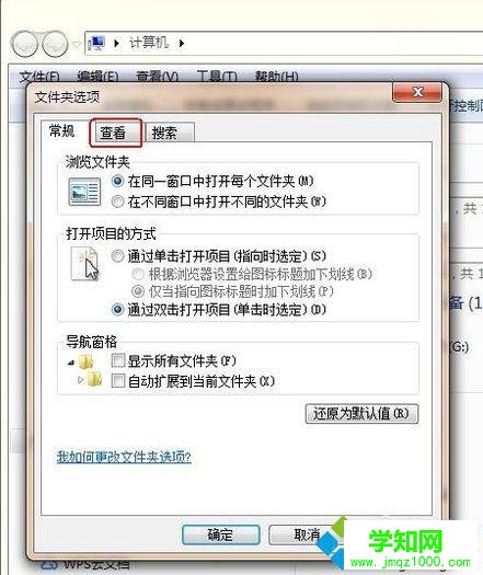 電腦不顯示縮略圖如何處理 電腦不顯示縮略圖如何處理