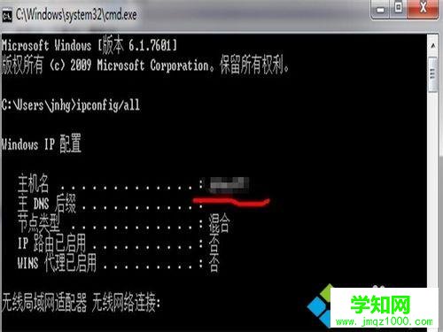 查看主機名 查看主機名