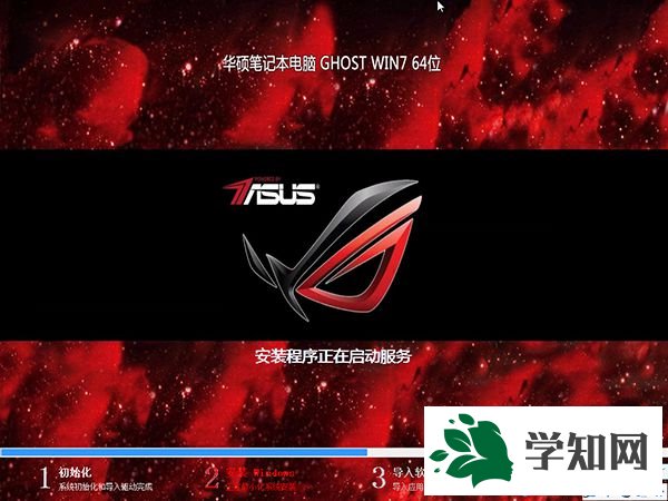 華碩s400c裝win7系統(tǒng)步驟11