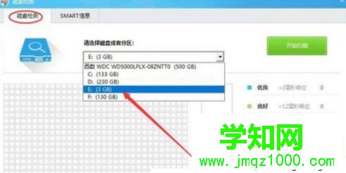 win10系統使用魯大師進行硬盤檢測的方法
