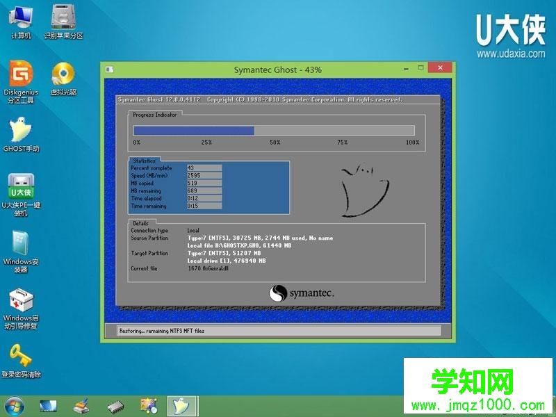 u大俠怎么裝系統(tǒng)|u大俠u盤裝系統(tǒng)教程 u大俠怎么裝系統(tǒng)|u大俠u盤裝系統(tǒng)教程