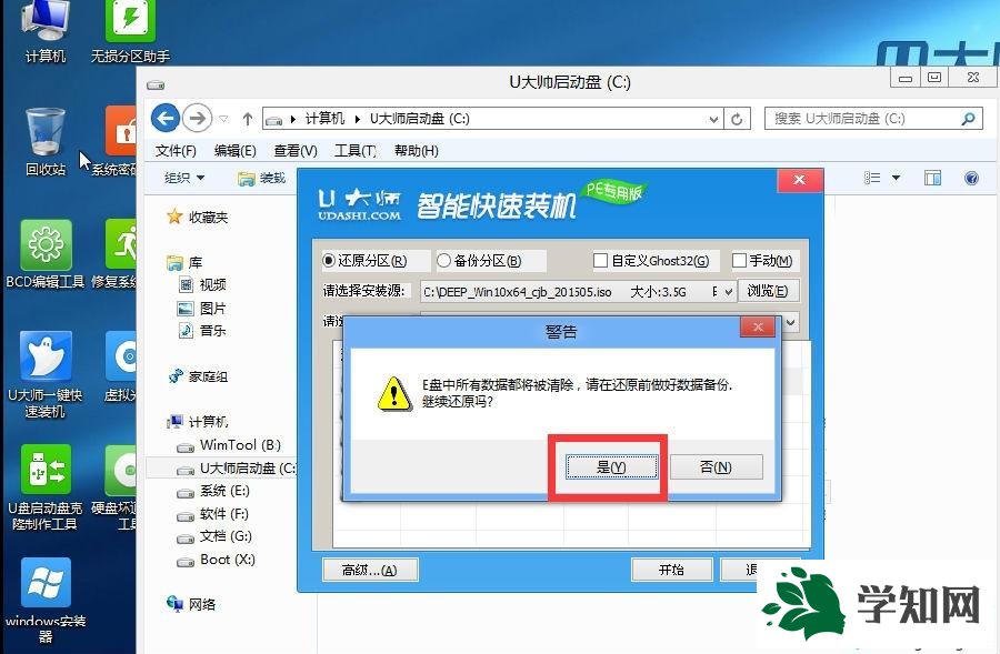 u大師u盤裝系統win10怎么裝|u大師裝win10系統教程