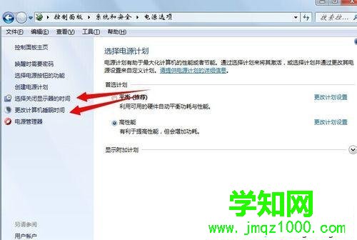 更改計(jì)算睡眠時(shí)間