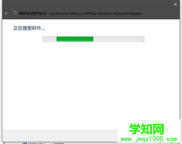 windows10系統更新驅動至最新版的步驟8