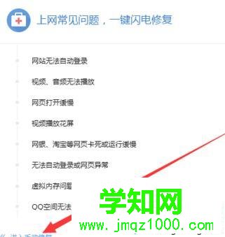 windows10系統下搜狗瀏覽器打不開網頁的修復步驟4