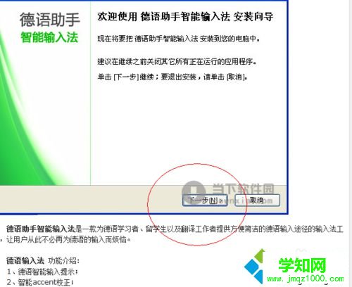 電腦安裝德語輸入法的詳細步驟 電腦安裝德語輸入法的詳細步驟