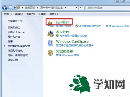 win7開啟用戶賬戶控制步驟3