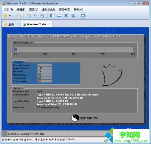 開始克隆數據 開始克隆數據