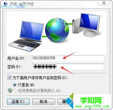 當電腦提示找不到寬帶連接時如何建立新的寬帶連接7-2