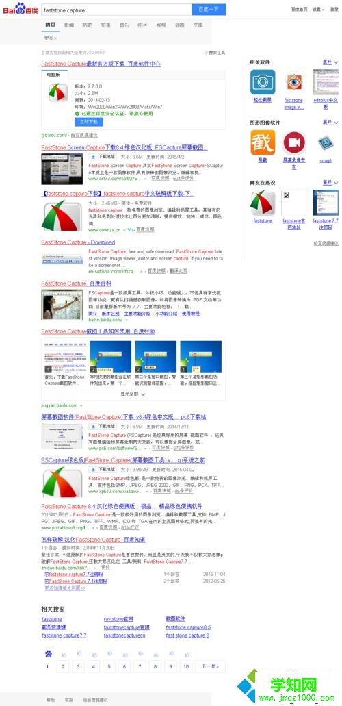 電腦如何長屏幕的截圖?電腦截取長屏的方法 電腦如何長屏幕的截圖?電腦截取長屏的方法