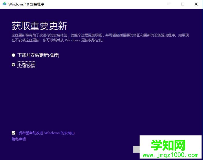 安裝win10,教你如何安裝win10系統教程