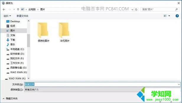 Win10回收站文件被刪除了怎么還原