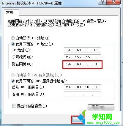 電腦默認網關怎么設置|怎么手動設置默認網關